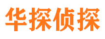 江孜市私家侦探